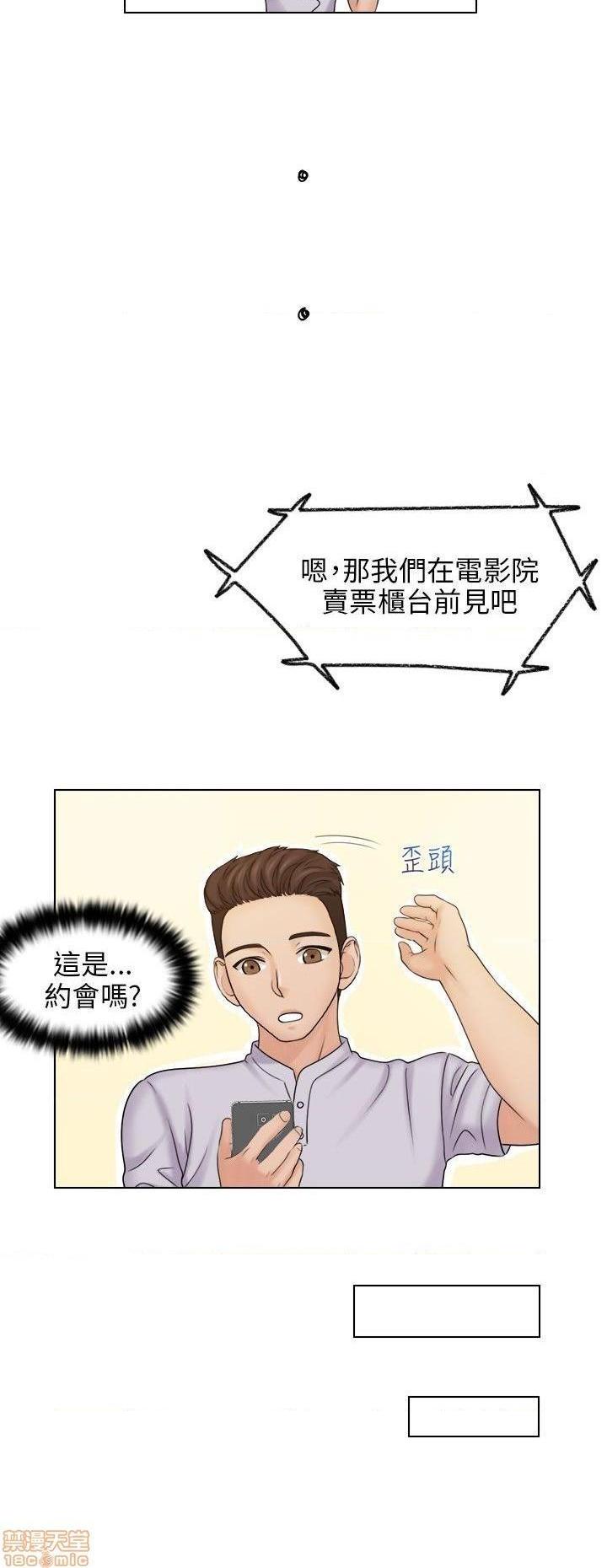 《俏妞咖啡馆》漫画最新章节俏妞咖啡馆-开始阅读免费下拉式在线观看章节第【307】张图片