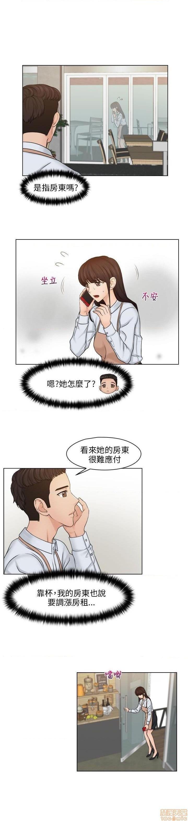 《俏妞咖啡馆》漫画最新章节俏妞咖啡馆-开始阅读免费下拉式在线观看章节第【458】张图片