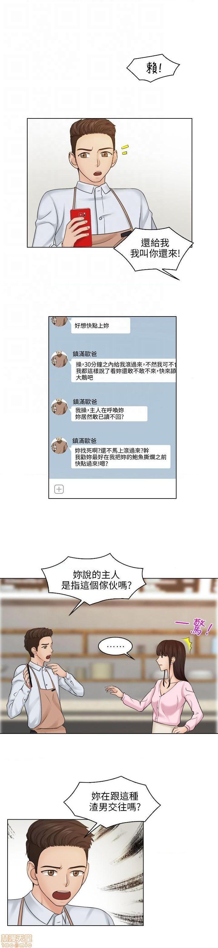 《俏妞咖啡馆》漫画最新章节俏妞咖啡馆-开始阅读免费下拉式在线观看章节第【480】张图片