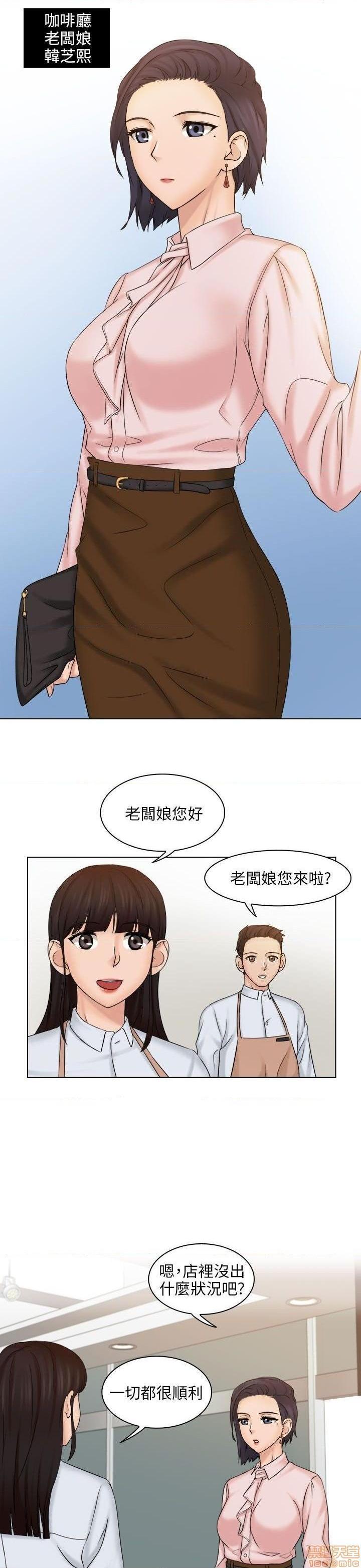 《俏妞咖啡馆》漫画最新章节俏妞咖啡馆-开始阅读免费下拉式在线观看章节第【129】张图片