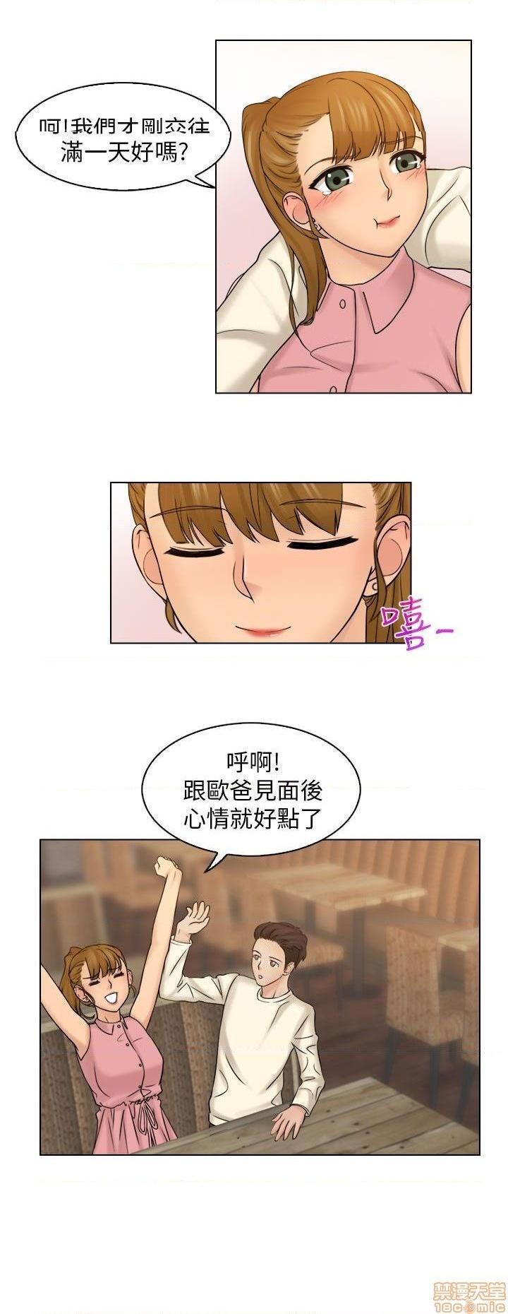 《俏妞咖啡馆》漫画最新章节俏妞咖啡馆-开始阅读免费下拉式在线观看章节第【218】张图片