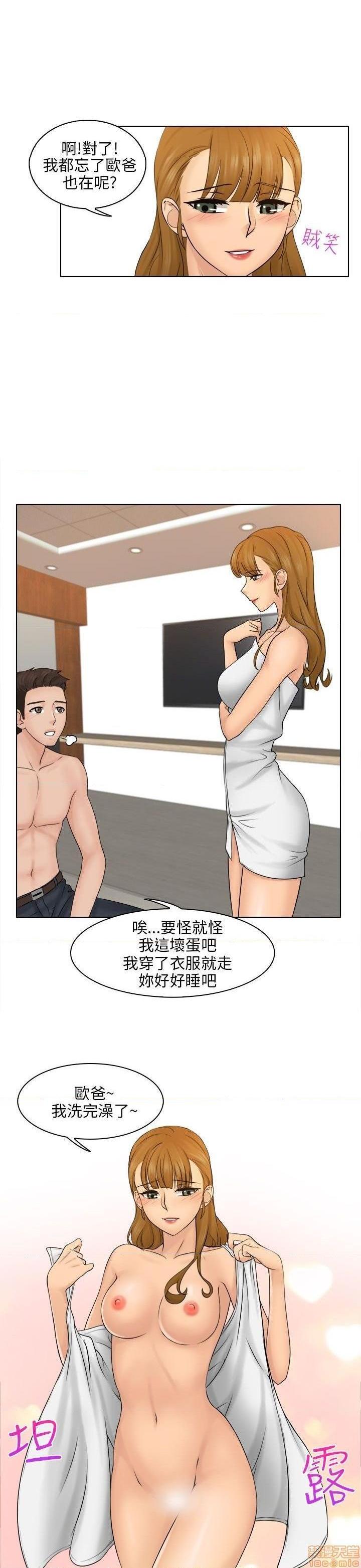 《俏妞咖啡馆》漫画最新章节俏妞咖啡馆-开始阅读免费下拉式在线观看章节第【95】张图片