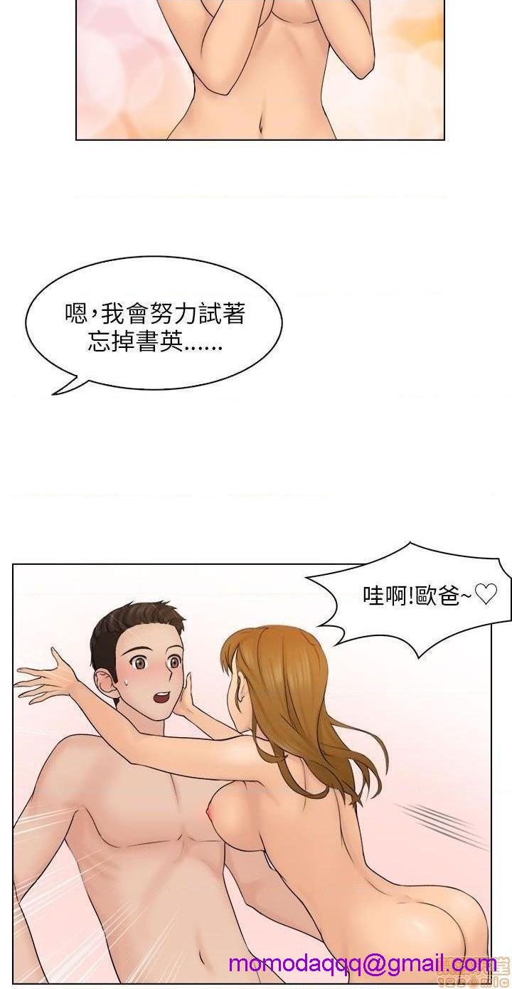 《俏妞咖啡馆》漫画最新章节俏妞咖啡馆-开始阅读免费下拉式在线观看章节第【106】张图片