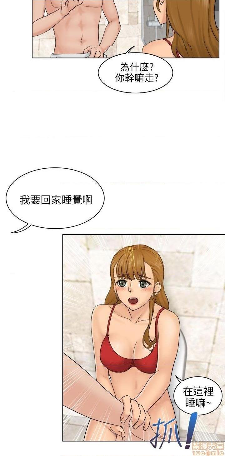 《俏妞咖啡馆》漫画最新章节俏妞咖啡馆-开始阅读免费下拉式在线观看章节第【88】张图片