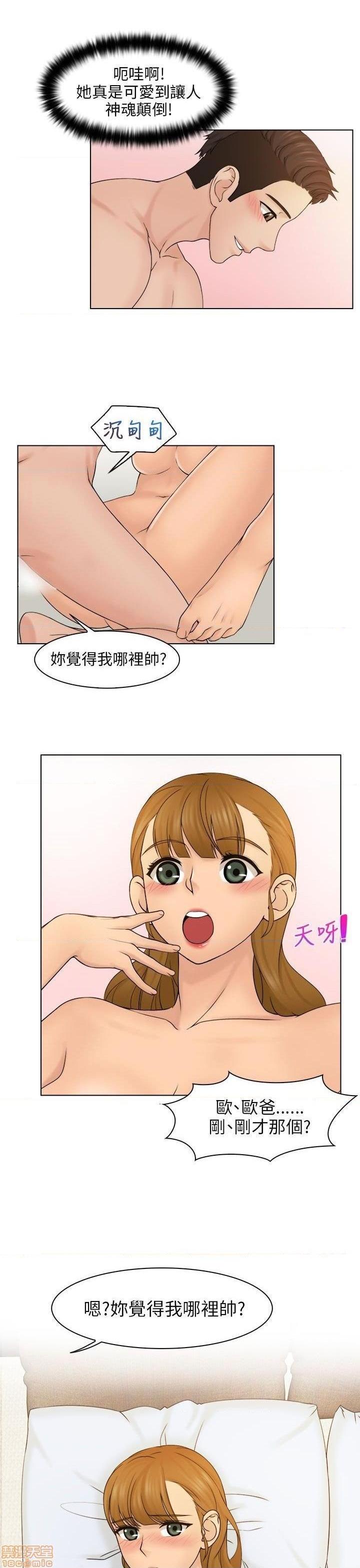 《俏妞咖啡馆》漫画最新章节俏妞咖啡馆-开始阅读免费下拉式在线观看章节第【113】张图片