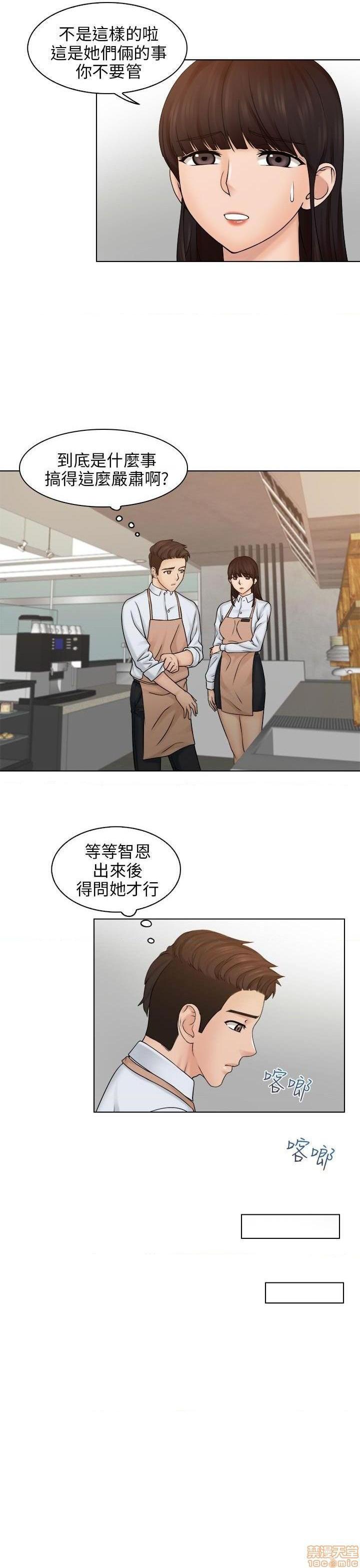 《俏妞咖啡馆》漫画最新章节俏妞咖啡馆-开始阅读免费下拉式在线观看章节第【144】张图片