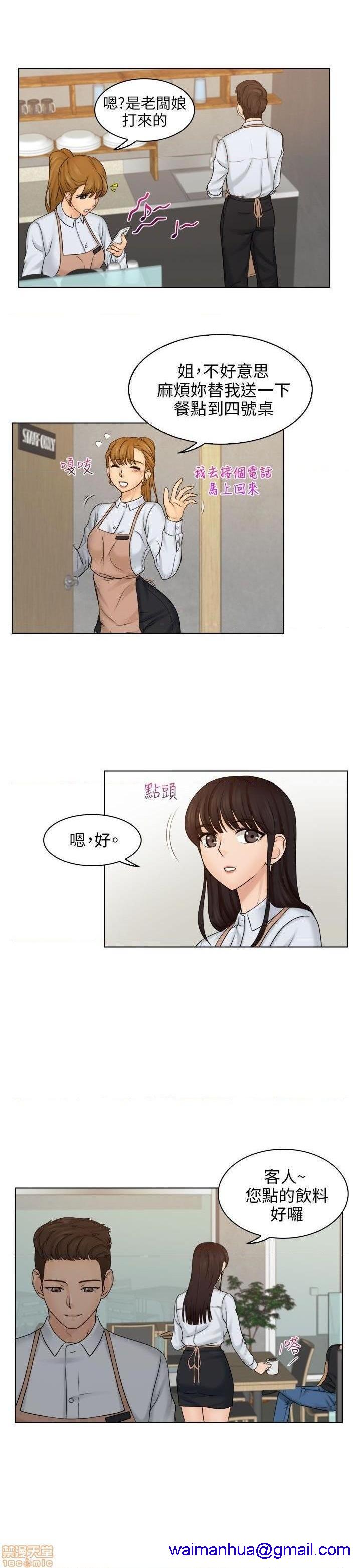 《俏妞咖啡馆》漫画最新章节俏妞咖啡馆-开始阅读免费下拉式在线观看章节第【261】张图片