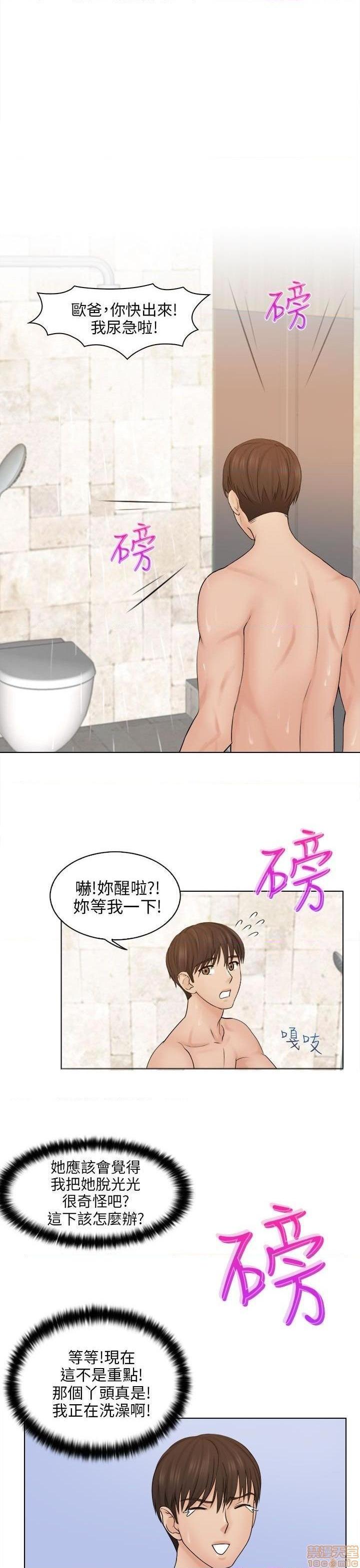 《俏妞咖啡馆》漫画最新章节俏妞咖啡馆-开始阅读免费下拉式在线观看章节第【83】张图片