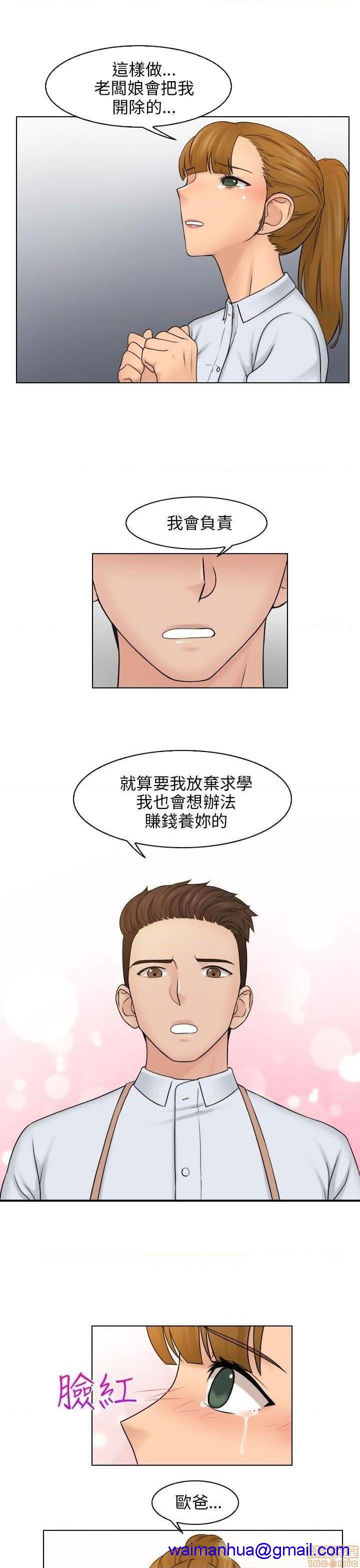 《俏妞咖啡馆》漫画最新章节俏妞咖啡馆-开始阅读免费下拉式在线观看章节第【371】张图片