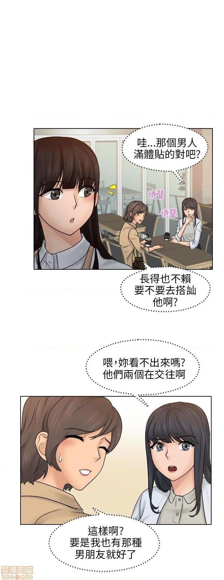 《俏妞咖啡馆》漫画最新章节俏妞咖啡馆-开始阅读免费下拉式在线观看章节第【275】张图片