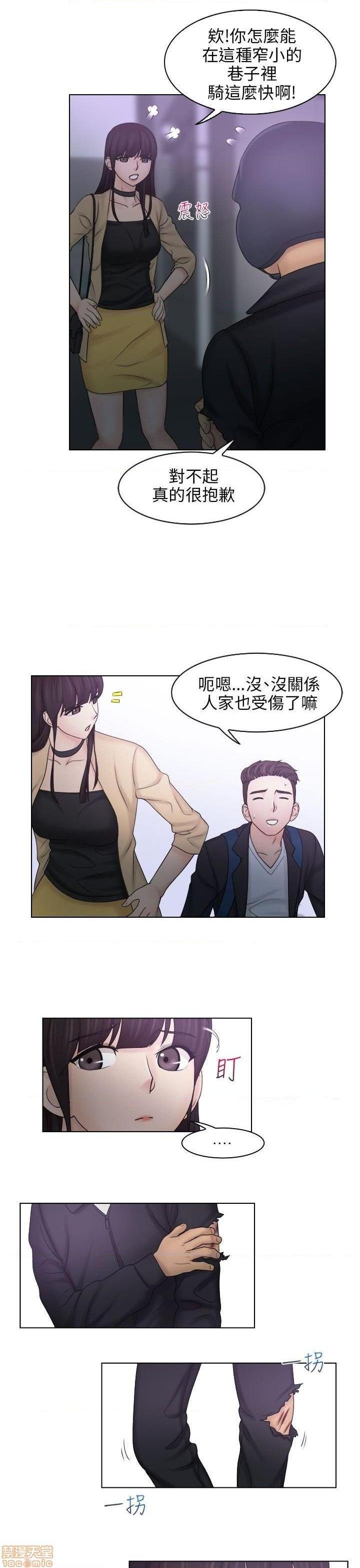 《俏妞咖啡馆》漫画最新章节俏妞咖啡馆-开始阅读免费下拉式在线观看章节第【288】张图片