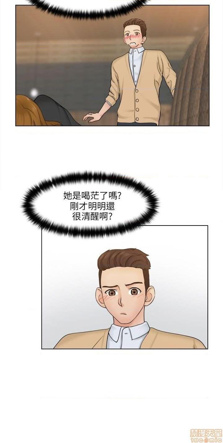 《俏妞咖啡馆》漫画最新章节俏妞咖啡馆-开始阅读免费下拉式在线观看章节第【60】张图片