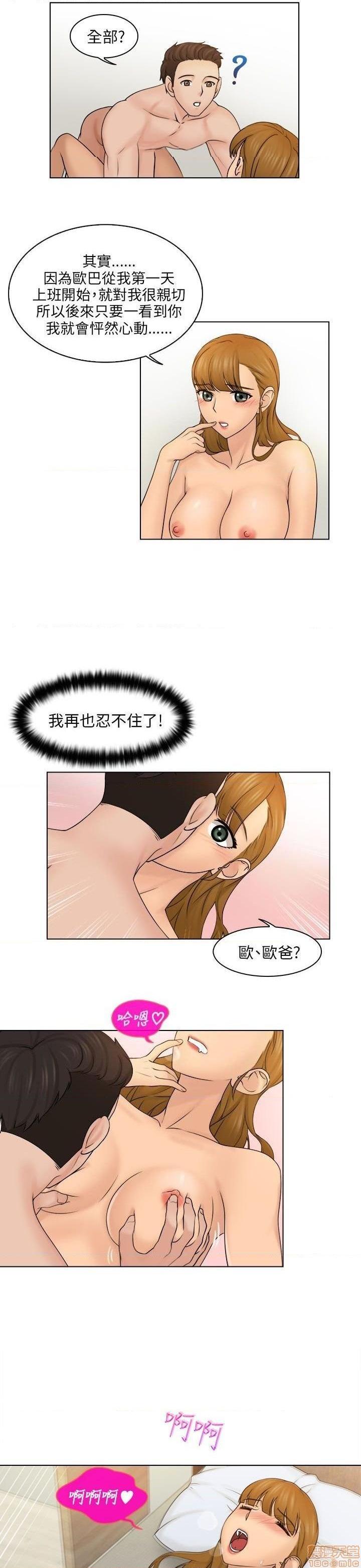 《俏妞咖啡馆》漫画最新章节俏妞咖啡馆-开始阅读免费下拉式在线观看章节第【115】张图片