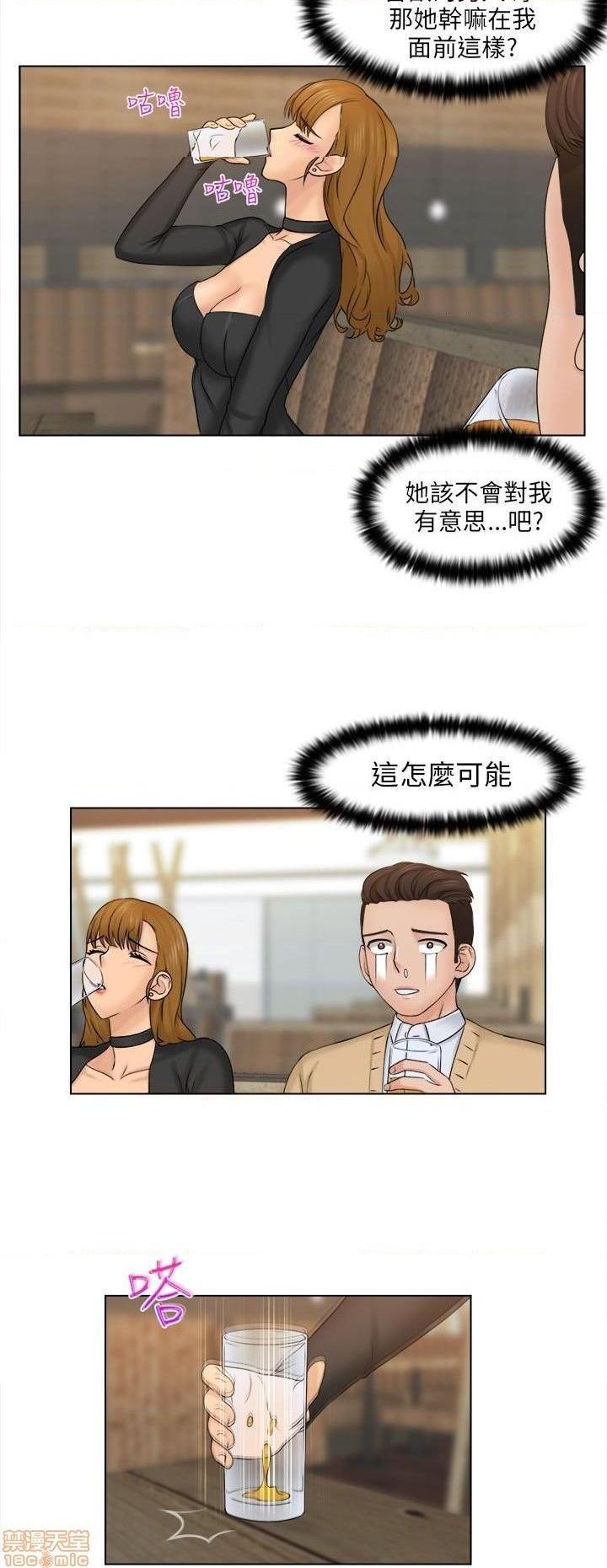 《俏妞咖啡馆》漫画最新章节俏妞咖啡馆-开始阅读免费下拉式在线观看章节第【44】张图片