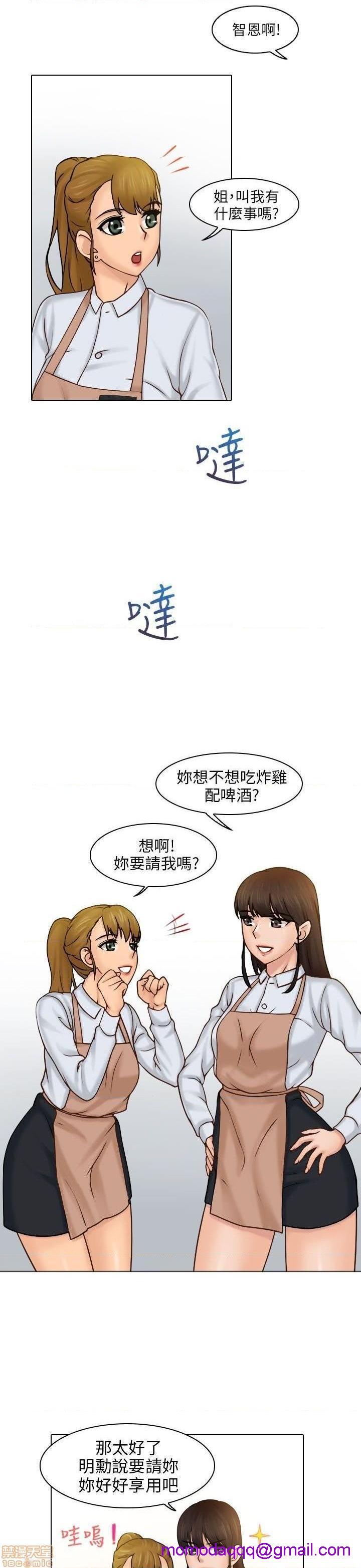 《俏妞咖啡馆》漫画最新章节俏妞咖啡馆-开始阅读免费下拉式在线观看章节第【16】张图片