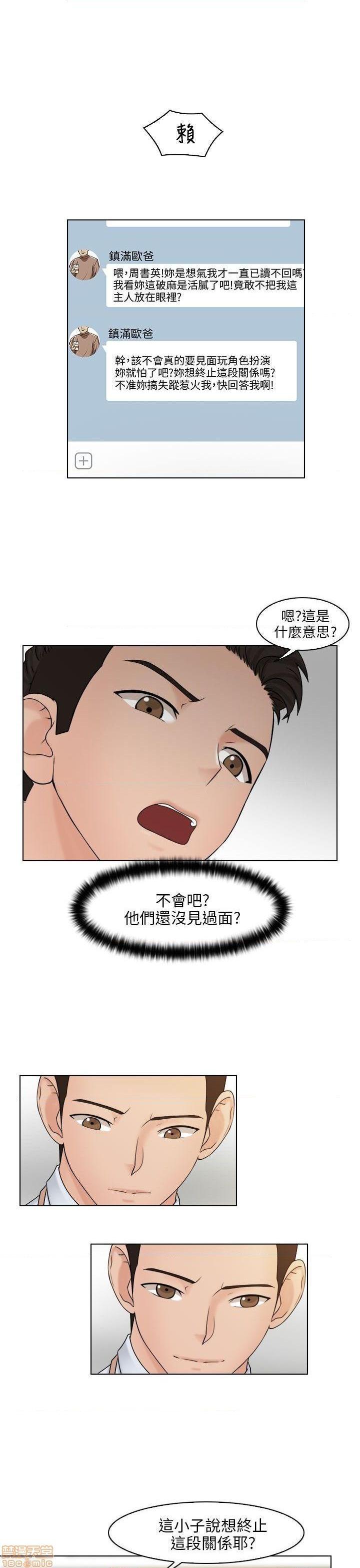 《俏妞咖啡馆》漫画最新章节俏妞咖啡馆-开始阅读免费下拉式在线观看章节第【484】张图片