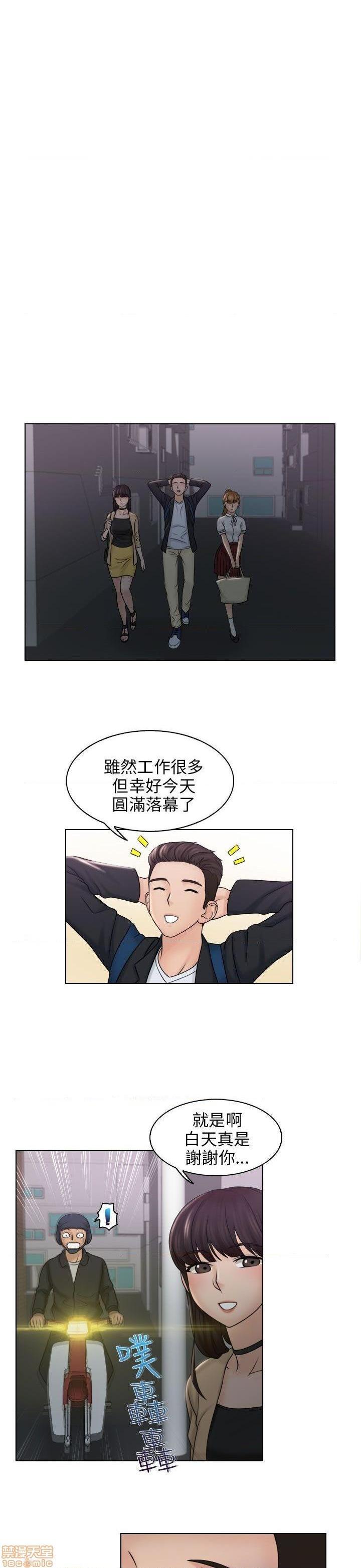 《俏妞咖啡馆》漫画最新章节俏妞咖啡馆-开始阅读免费下拉式在线观看章节第【280】张图片