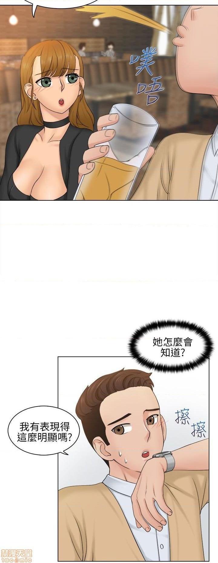 《俏妞咖啡馆》漫画最新章节俏妞咖啡馆-开始阅读免费下拉式在线观看章节第【48】张图片