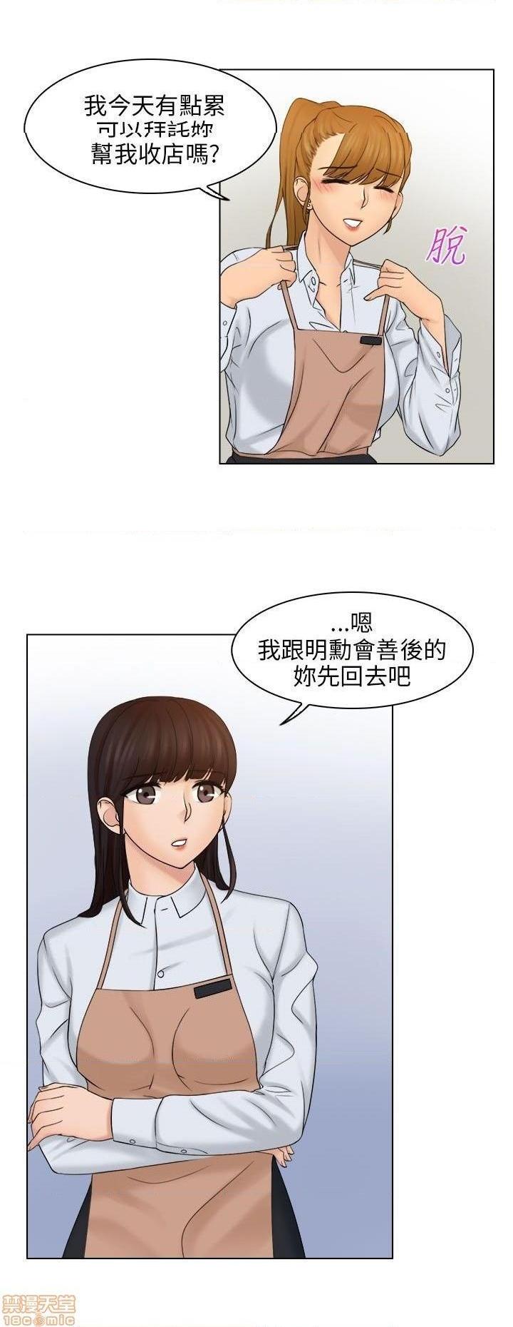 《俏妞咖啡馆》漫画最新章节俏妞咖啡馆-开始阅读免费下拉式在线观看章节第【179】张图片