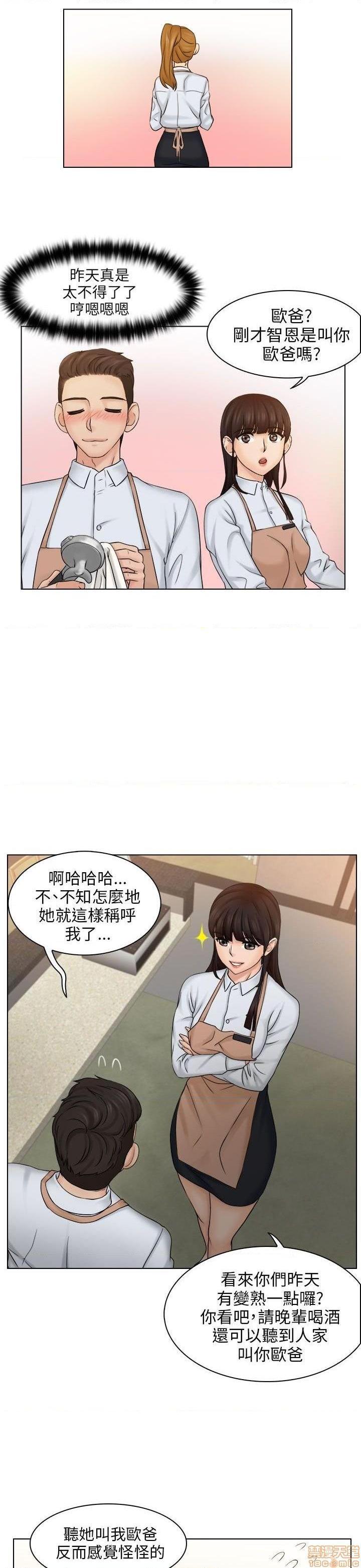 《俏妞咖啡馆》漫画最新章节俏妞咖啡馆-开始阅读免费下拉式在线观看章节第【125】张图片