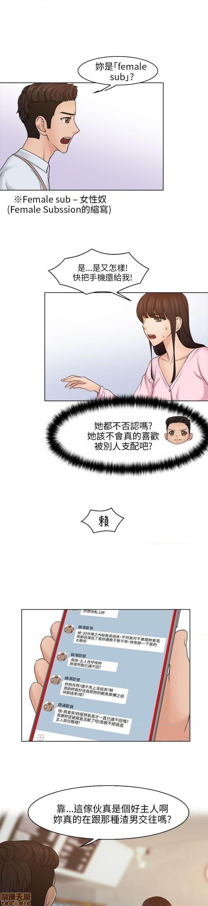 《俏妞咖啡馆》漫画最新章节俏妞咖啡馆-开始阅读免费下拉式在线观看章节第【482】张图片