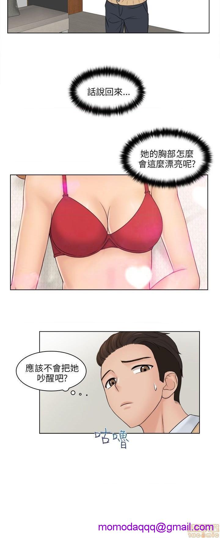 《俏妞咖啡馆》漫画最新章节俏妞咖啡馆-开始阅读免费下拉式在线观看章节第【76】张图片