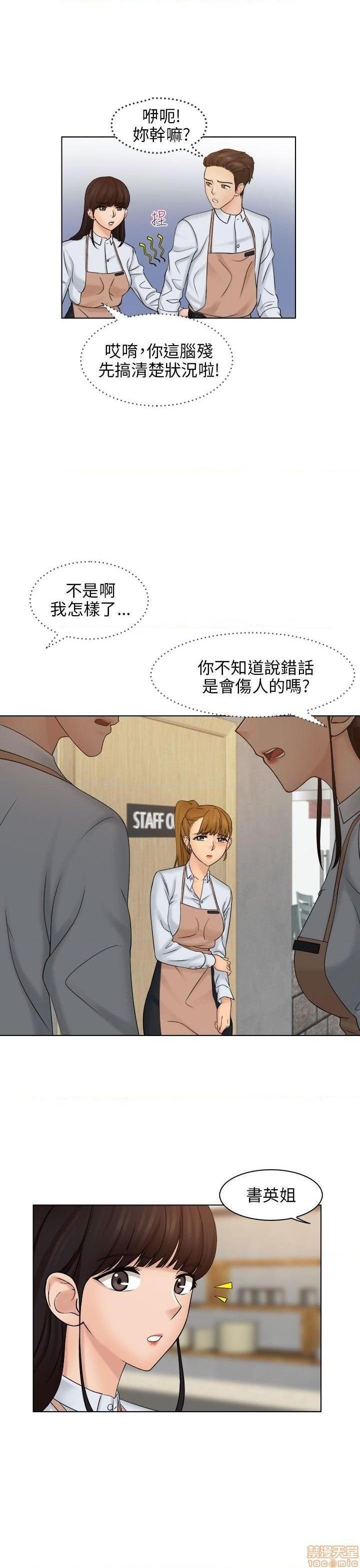 《俏妞咖啡馆》漫画最新章节俏妞咖啡馆-开始阅读免费下拉式在线观看章节第【178】张图片