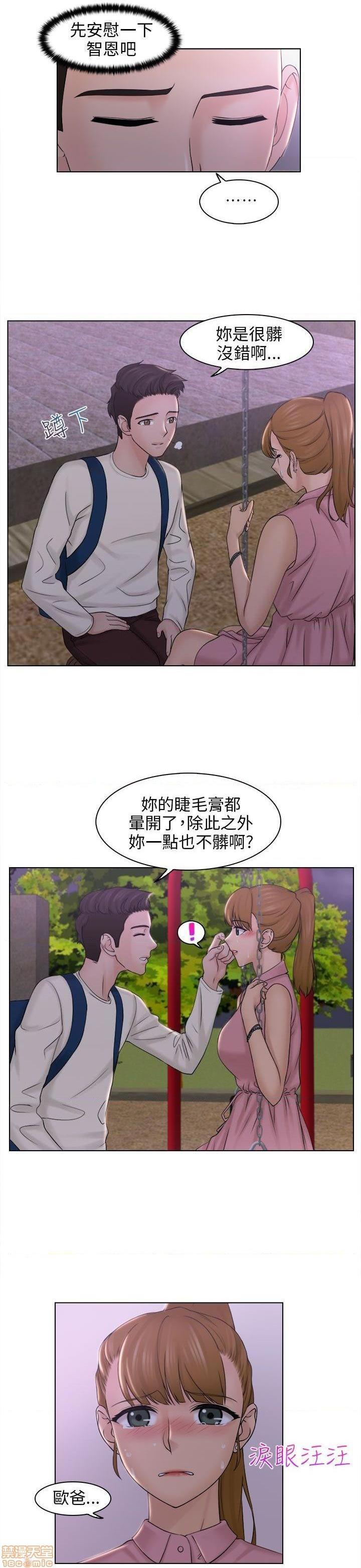 《俏妞咖啡馆》漫画最新章节俏妞咖啡馆-开始阅读免费下拉式在线观看章节第【194】张图片