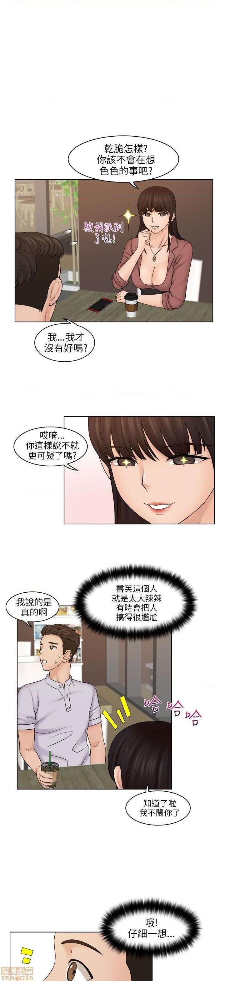 《俏妞咖啡馆》漫画最新章节俏妞咖啡馆-开始阅读免费下拉式在线观看章节第【320】张图片