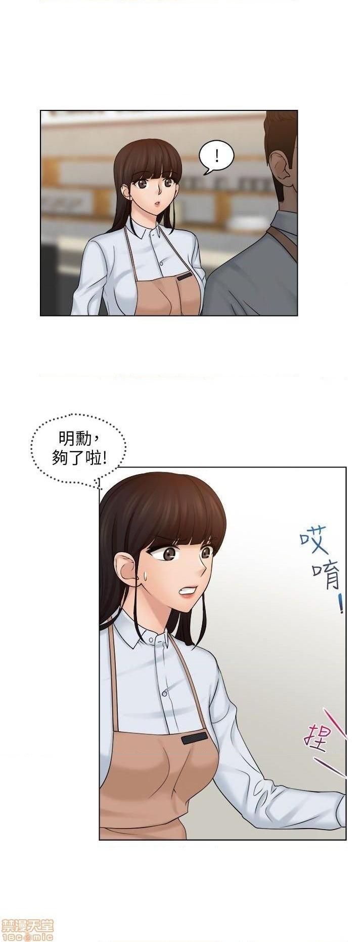 《俏妞咖啡馆》漫画最新章节俏妞咖啡馆-开始阅读免费下拉式在线观看章节第【177】张图片