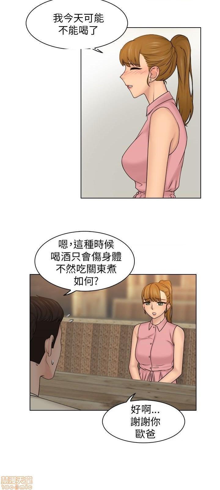 《俏妞咖啡馆》漫画最新章节俏妞咖啡馆-开始阅读免费下拉式在线观看章节第【204】张图片