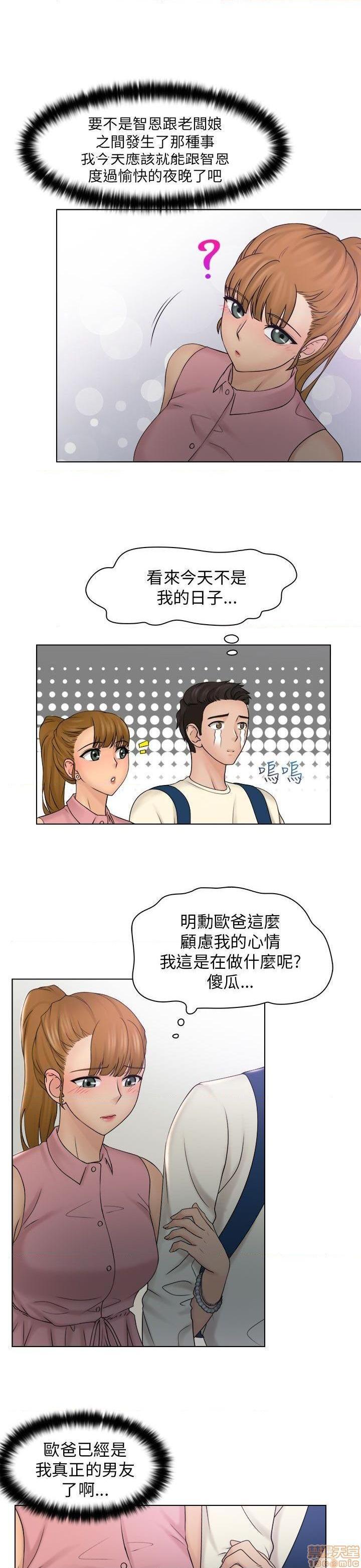 《俏妞咖啡馆》漫画最新章节俏妞咖啡馆-开始阅读免费下拉式在线观看章节第【223】张图片