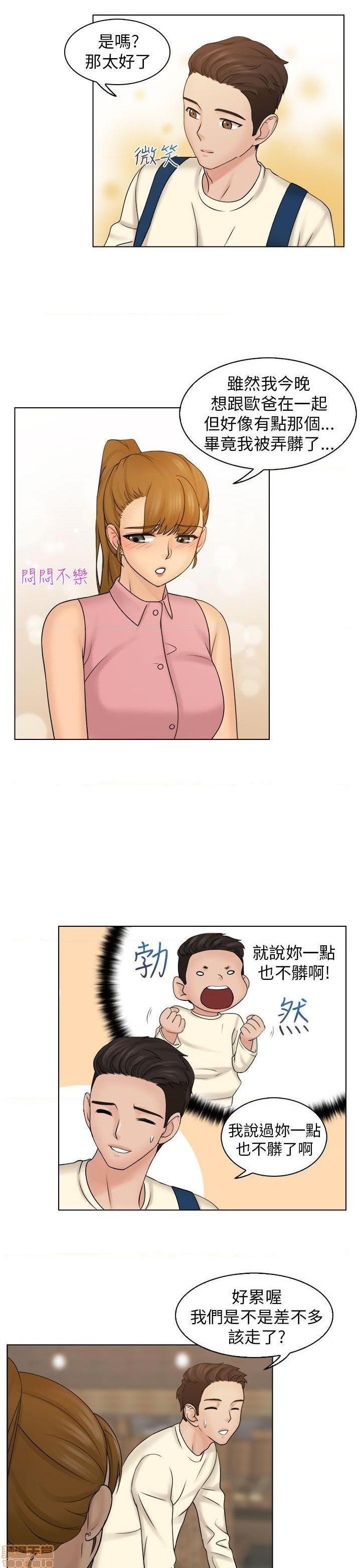 《俏妞咖啡馆》漫画最新章节俏妞咖啡馆-开始阅读免费下拉式在线观看章节第【219】张图片