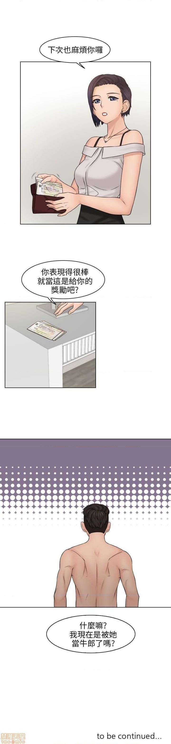 《俏妞咖啡馆》漫画最新章节俏妞咖啡馆-开始阅读免费下拉式在线观看章节第【430】张图片