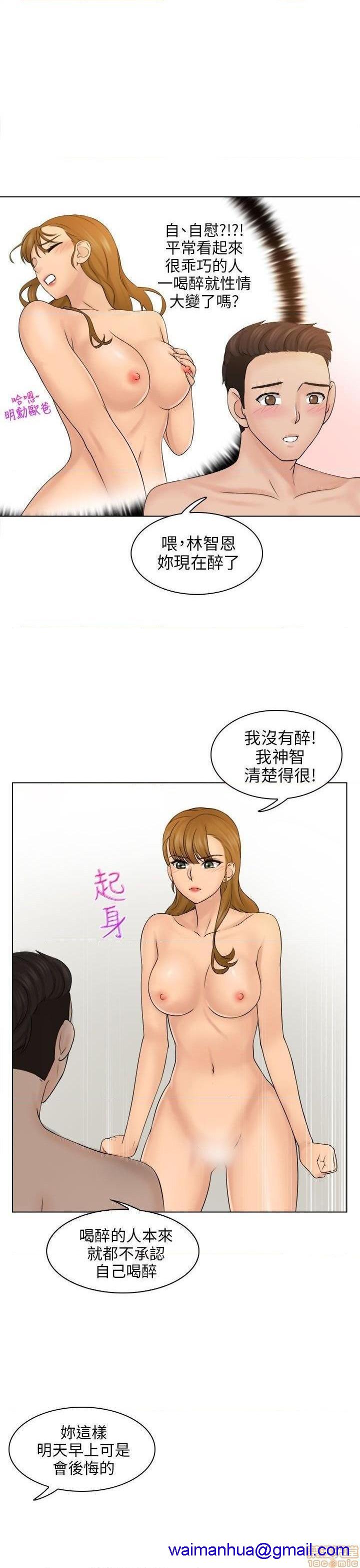 《俏妞咖啡馆》漫画最新章节俏妞咖啡馆-开始阅读免费下拉式在线观看章节第【101】张图片