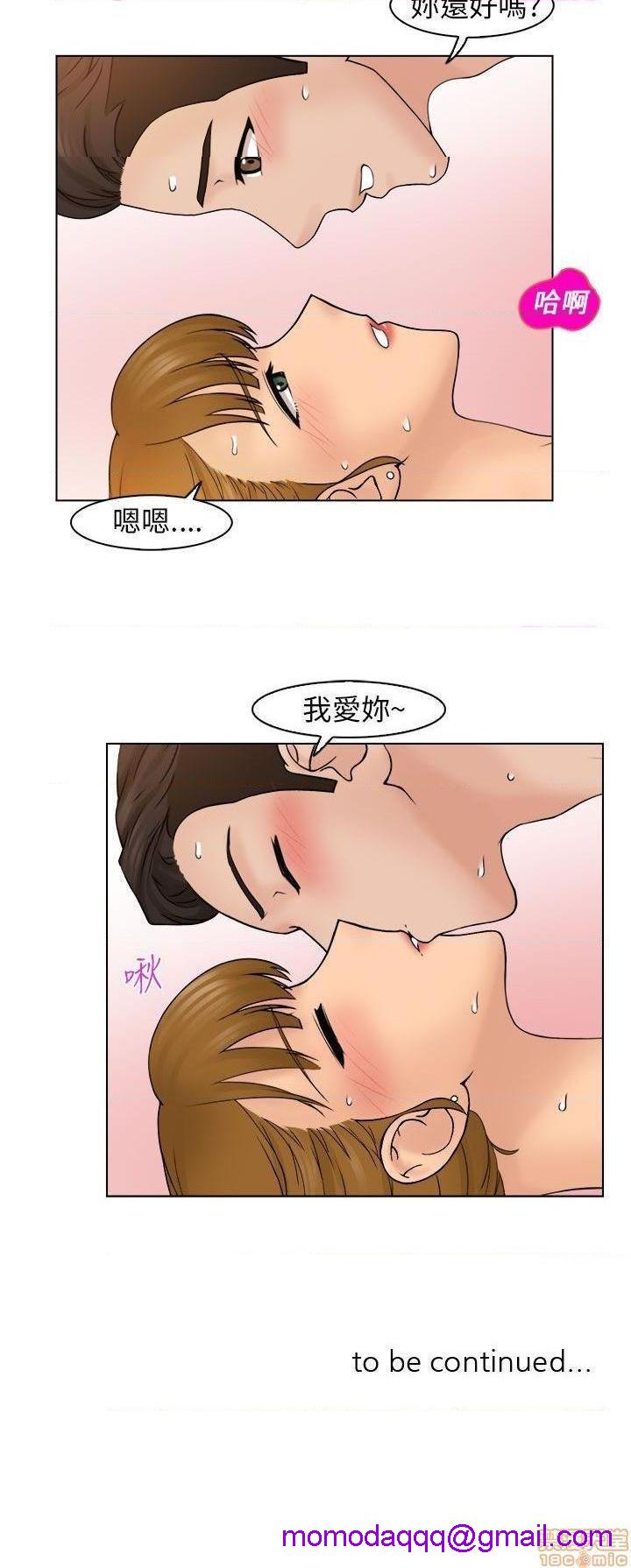 《俏妞咖啡馆》漫画最新章节俏妞咖啡馆-开始阅读免费下拉式在线观看章节第【256】张图片