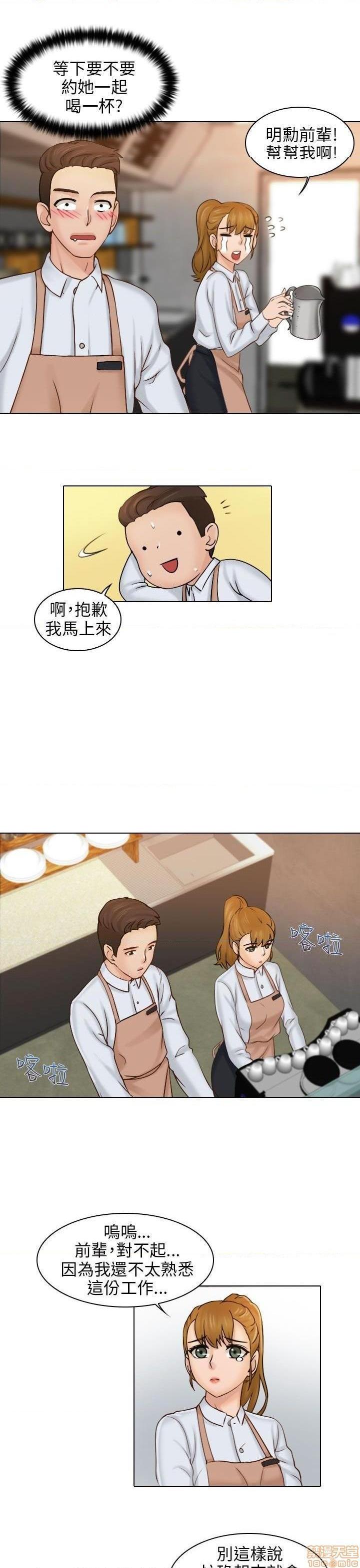 《俏妞咖啡馆》漫画最新章节俏妞咖啡馆-开始阅读免费下拉式在线观看章节第【8】张图片