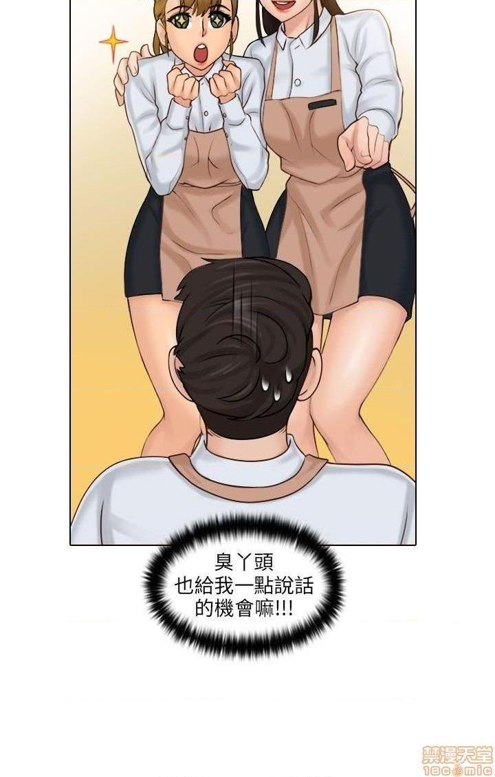 《俏妞咖啡馆》漫画最新章节俏妞咖啡馆-开始阅读免费下拉式在线观看章节第【17】张图片