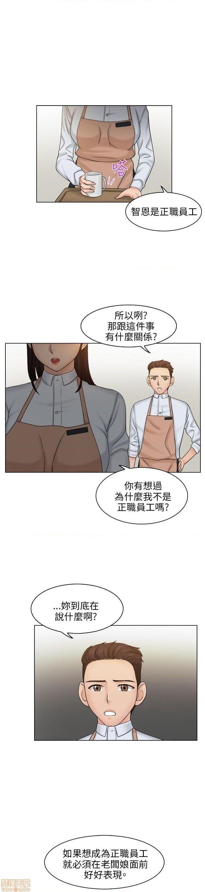 《俏妞咖啡馆》漫画最新章节俏妞咖啡馆-开始阅读免费下拉式在线观看章节第【158】张图片