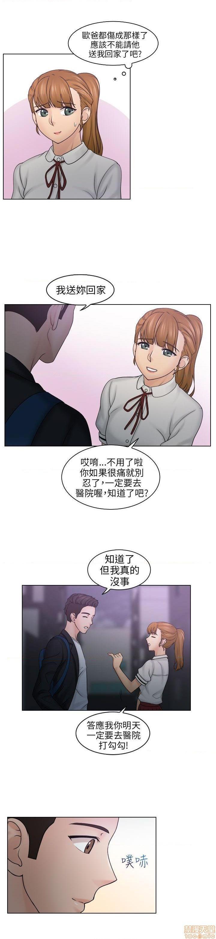 《俏妞咖啡馆》漫画最新章节俏妞咖啡馆-开始阅读免费下拉式在线观看章节第【294】张图片