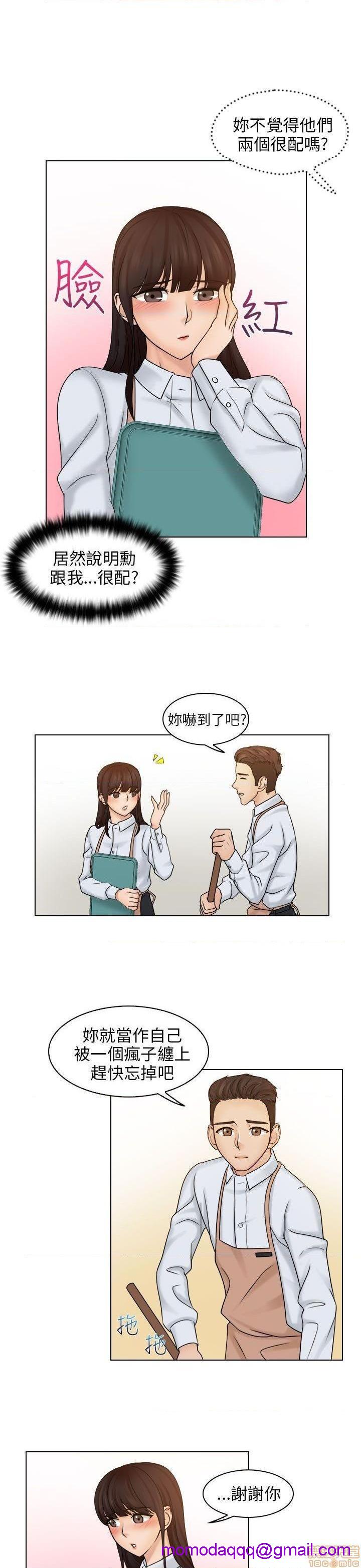 《俏妞咖啡馆》漫画最新章节俏妞咖啡馆-开始阅读免费下拉式在线观看章节第【276】张图片