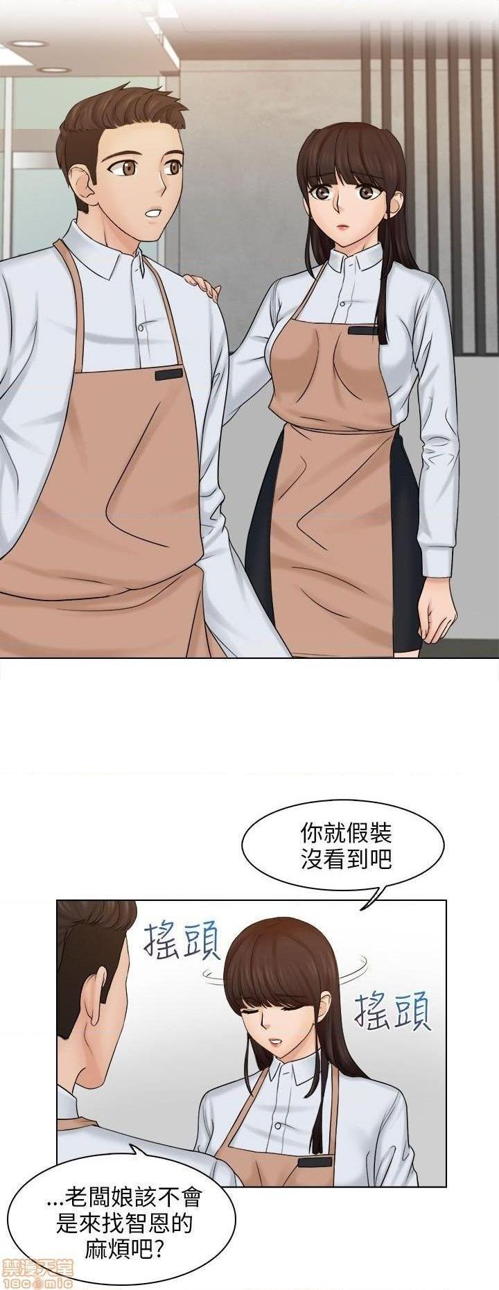 《俏妞咖啡馆》漫画最新章节俏妞咖啡馆-开始阅读免费下拉式在线观看章节第【143】张图片