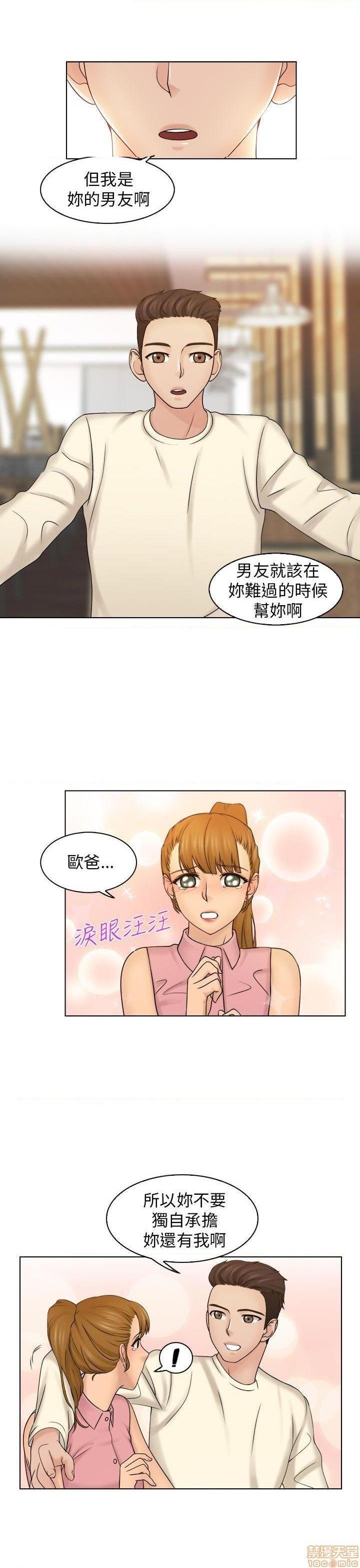 《俏妞咖啡馆》漫画最新章节俏妞咖啡馆-开始阅读免费下拉式在线观看章节第【217】张图片