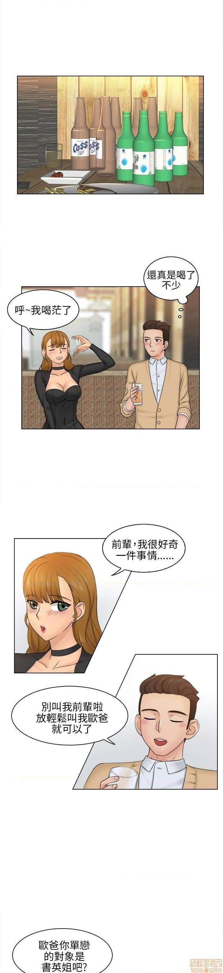 《俏妞咖啡馆》漫画最新章节俏妞咖啡馆-开始阅读免费下拉式在线观看章节第【47】张图片