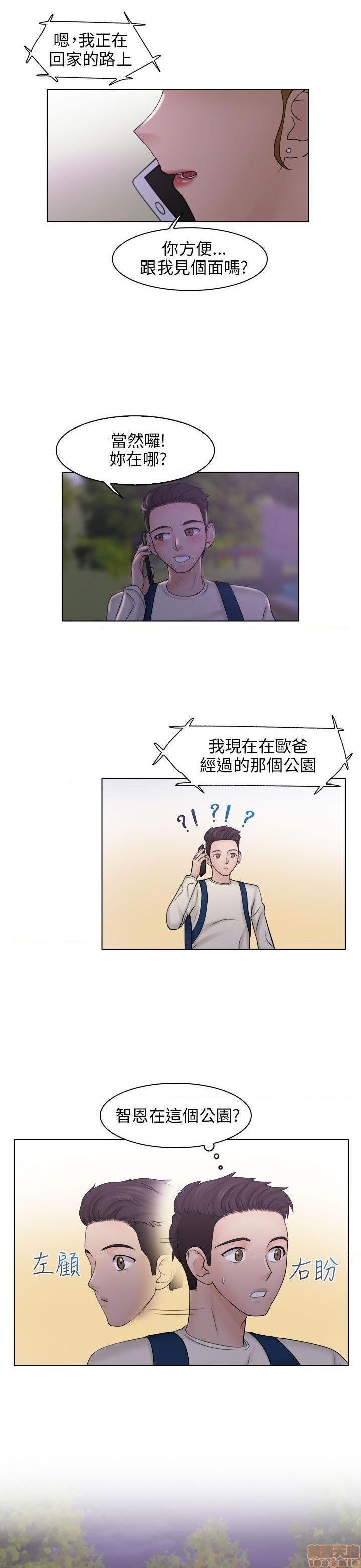 《俏妞咖啡馆》漫画最新章节俏妞咖啡馆-开始阅读免费下拉式在线观看章节第【188】张图片