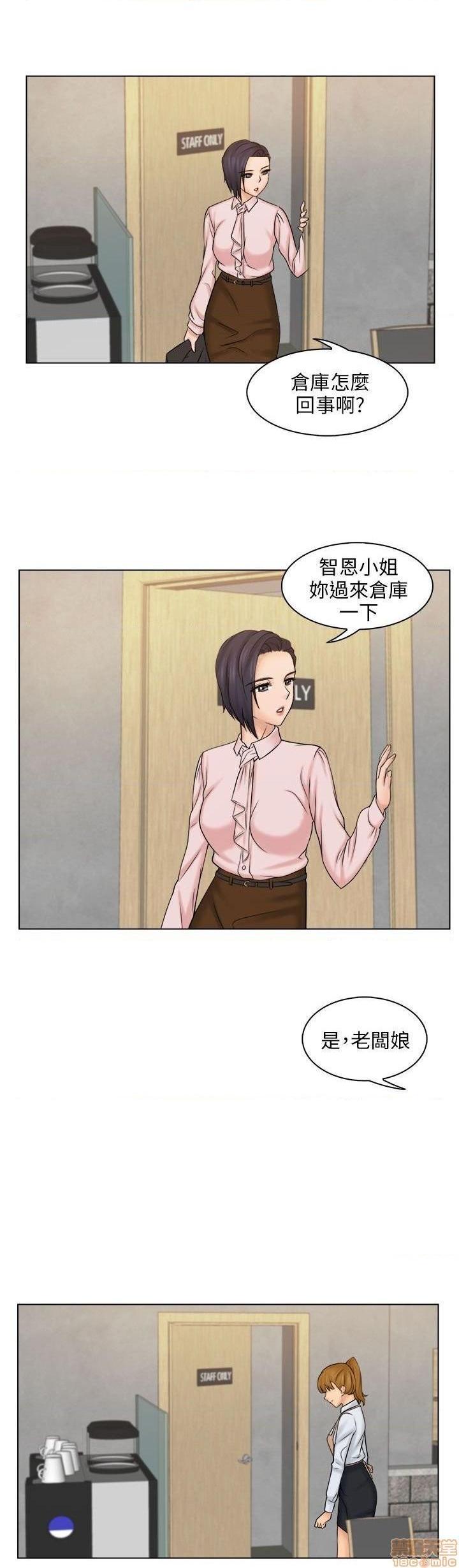 《俏妞咖啡馆》漫画最新章节俏妞咖啡馆-开始阅读免费下拉式在线观看章节第【140】张图片