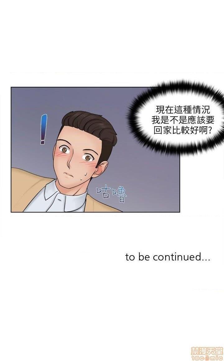 《俏妞咖啡馆》漫画最新章节俏妞咖啡馆-开始阅读免费下拉式在线观看章节第【70】张图片