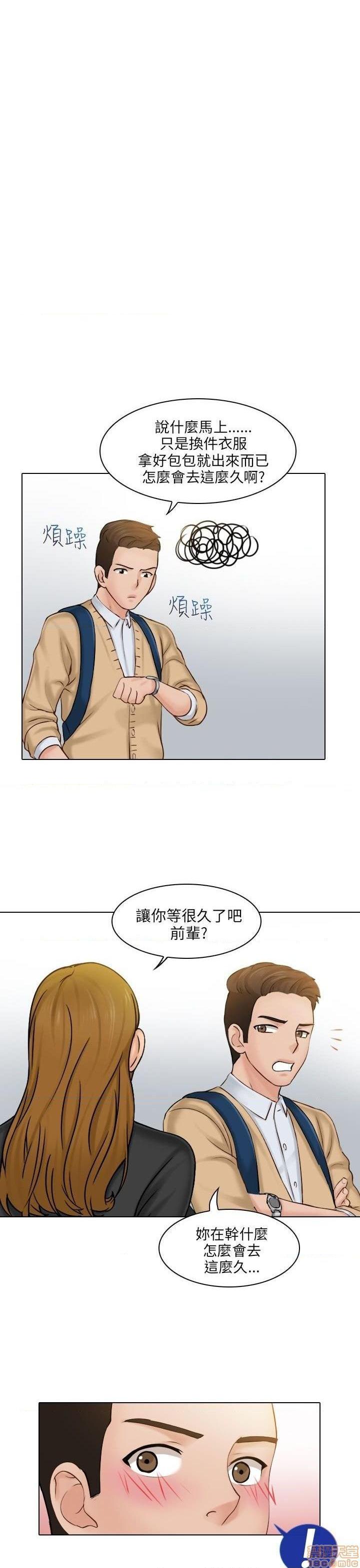 《俏妞咖啡馆》漫画最新章节俏妞咖啡馆-开始阅读免费下拉式在线观看章节第【20】张图片