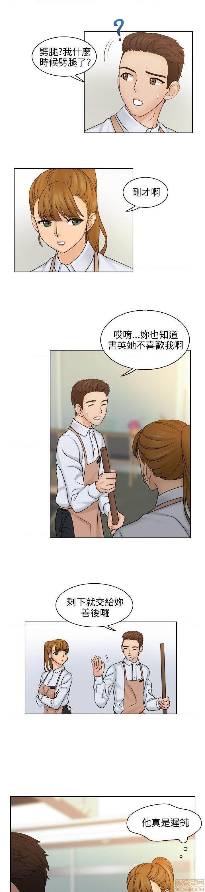 《俏妞咖啡馆》漫画最新章节俏妞咖啡馆-开始阅读免费下拉式在线观看章节第【278】张图片