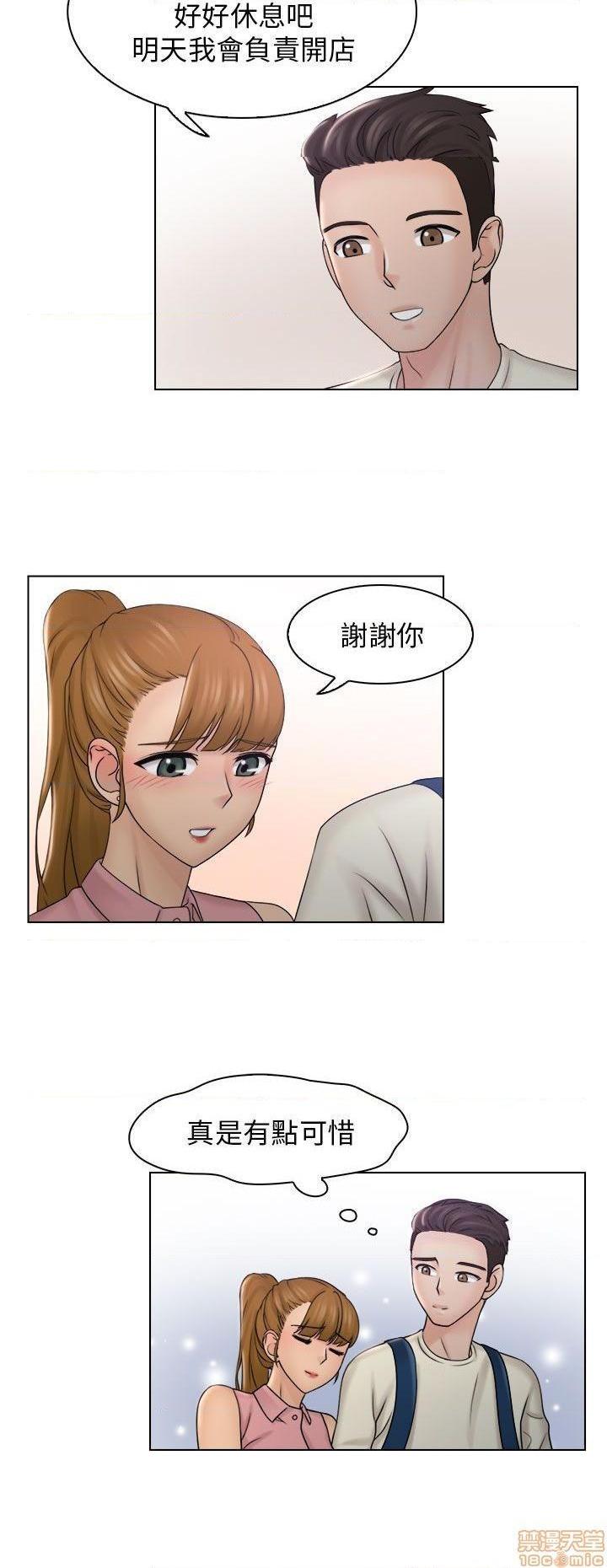 《俏妞咖啡馆》漫画最新章节俏妞咖啡馆-开始阅读免费下拉式在线观看章节第【222】张图片